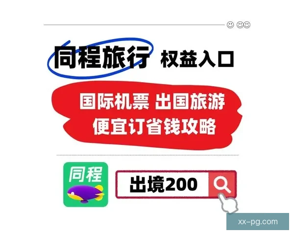 2026世界杯官方机票预订平台正式开启抢购新时代 2026世界杯官方机票预订平台正式开启抢购新时代