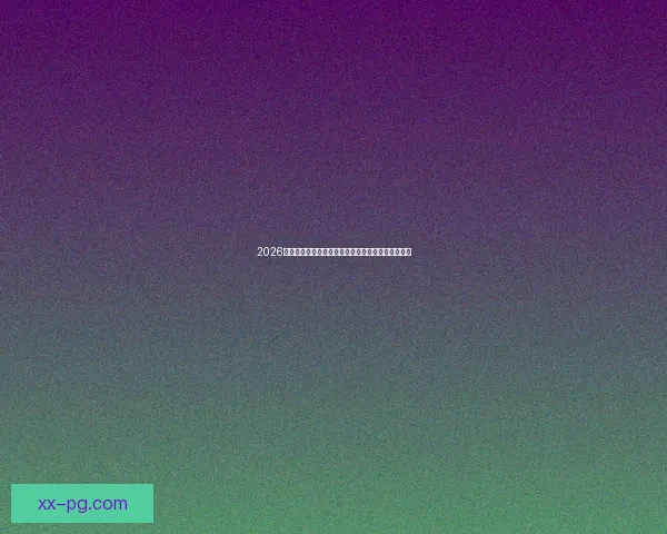 2026世界杯期间洛杉矶启用空中计程车助力球迷疏导交通 2026世界杯期间洛杉矶启用空中计程车助力球迷疏导交通
